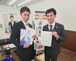 消防設備士サミット2025